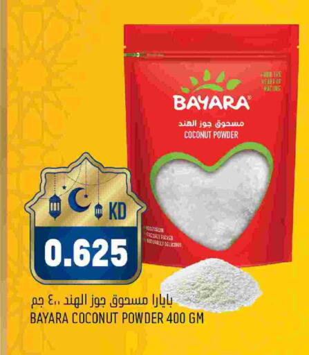 Coconut available at أونكوست in الكويت - مدينة الكويت