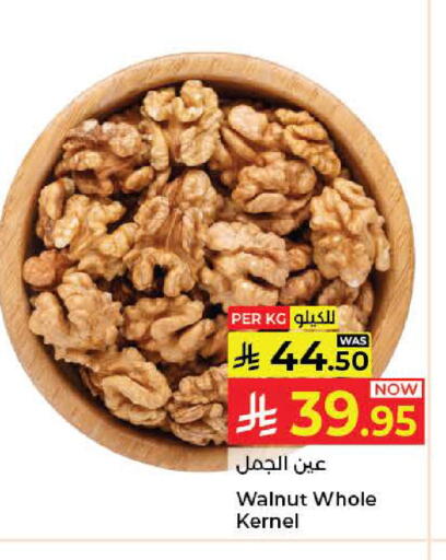 available at كبايان هايبرماركت in مملكة العربية السعودية, السعودية, سعودية - جدة