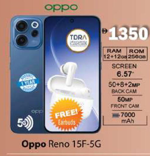 available at Gulf Hypermarket LLC in UAE - Ras al Khaimah