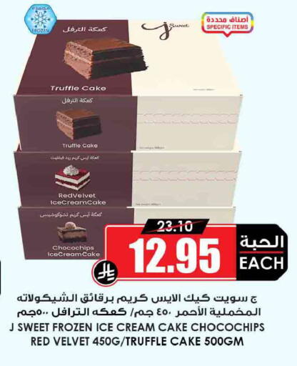 available at أسواق النخبة in مملكة العربية السعودية, السعودية, سعودية - مكة المكرمة