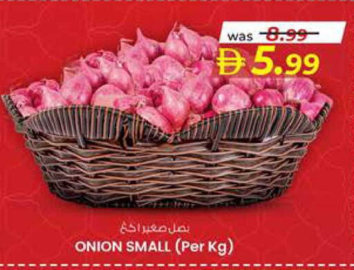 Onion available at ك. إم. هايبرماركت in الإمارات العربية المتحدة , الامارات - الشارقة / عجمان