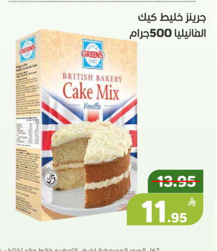 Apple Vanilla available at Green Apple Market in KSA, Saudi Arabia, Saudi - Al Hasa