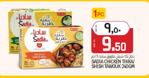 available at Saudia Hypermarket in Qatar - Al Rayyan