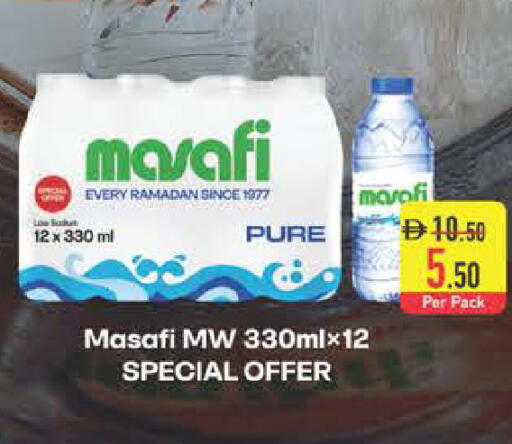 available at السفير ماركت in الإمارات العربية المتحدة , الامارات - ٱلْفُجَيْرَة‎