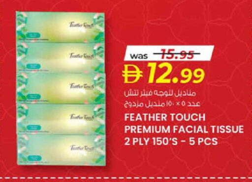 available at ك. الم. للتجارة in الإمارات العربية المتحدة , الامارات - ٱلْفُجَيْرَة‎