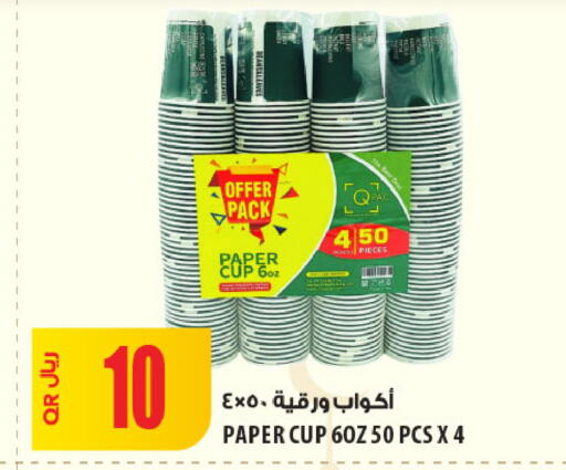 available at شركة الميرة للمواد الاستهلاكية in قطر - الشمال