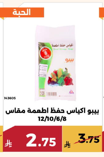 available at Forat Garden in KSA, Saudi Arabia, Saudi - Mecca