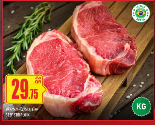 available at شركة الميرة للمواد الاستهلاكية in قطر - الوكرة