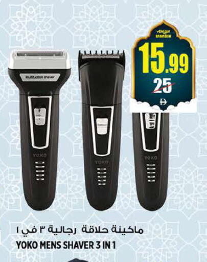 available at هاشم هايبرماركت in الإمارات العربية المتحدة , الامارات - الشارقة / عجمان