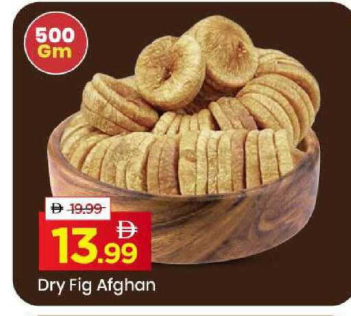 Fig available at Mark & Save in UAE - Sharjah / Ajman