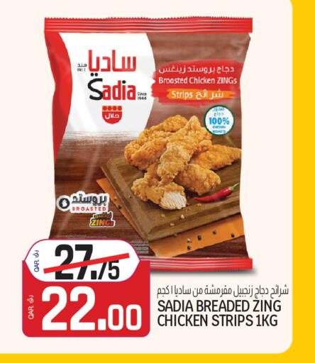 available at Kenz Mini Mart in Qatar - Al Shamal