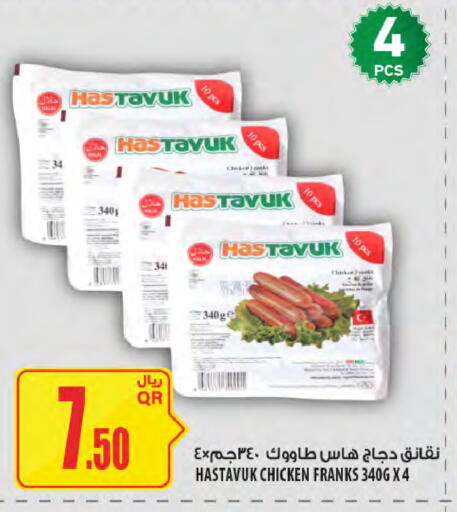 available at Al Meera in Qatar - Al Rayyan