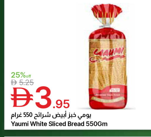 available at جمعية الامارات التعاونية in الإمارات العربية المتحدة , الامارات - دبي