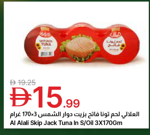 available at Emirates Co-Operative Society in UAE - Dubai
