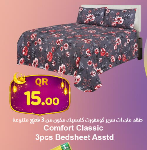 available at احلى مارت in قطر - الوكرة