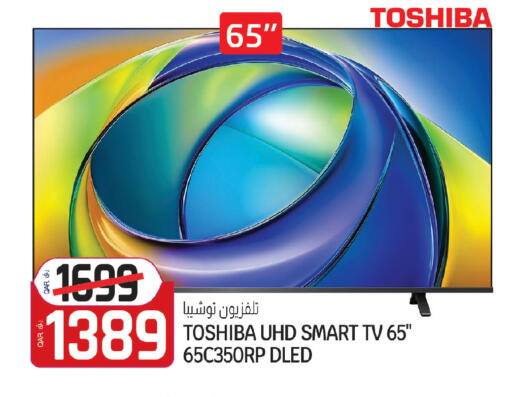 available at Saudia Hypermarket in Qatar - Al Rayyan