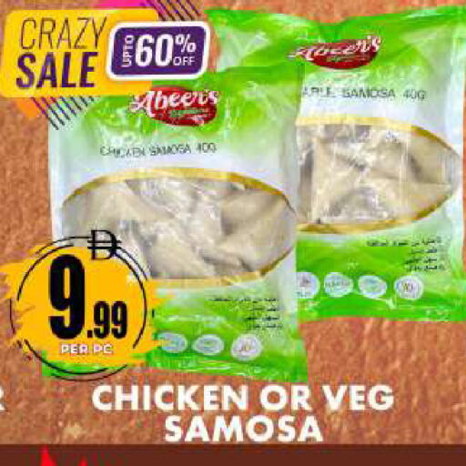 available at Centro Discount Center in UAE - Dubai