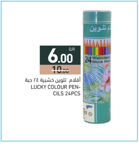 available at Aswaq Ramez in Qatar - Al Khor