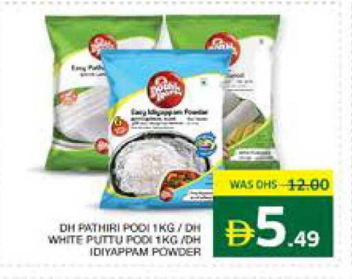 available at Seven Emirates Supermarket in UAE - Abu Dhabi