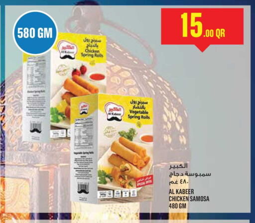 available at Monoprix in Qatar - Al Khor