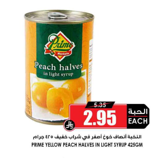 Peach available at أسواق النخبة in مملكة العربية السعودية, السعودية, سعودية - مكة المكرمة