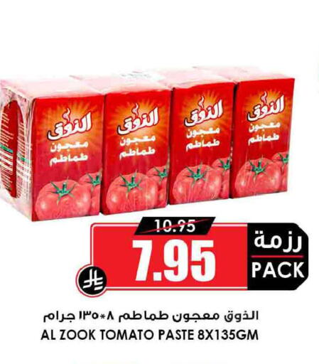 Tomato available at أسواق النخبة in مملكة العربية السعودية, السعودية, سعودية - مكة المكرمة