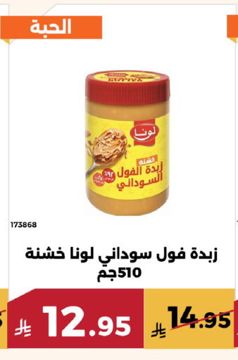 available at Forat Garden in KSA, Saudi Arabia, Saudi - Mecca