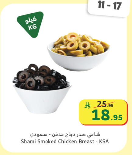 available at Al Raya in KSA, Saudi Arabia, Saudi - Mecca