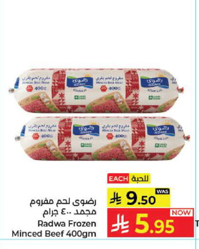 available at كبايان هايبرماركت in مملكة العربية السعودية, السعودية, سعودية - جدة