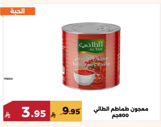 Tomato available at Forat Garden in KSA, Saudi Arabia, Saudi - Mecca