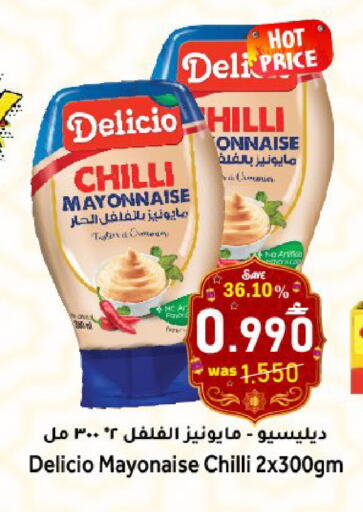 Chilli available at مركز المزن للتسوق in عُمان - مسقط‎