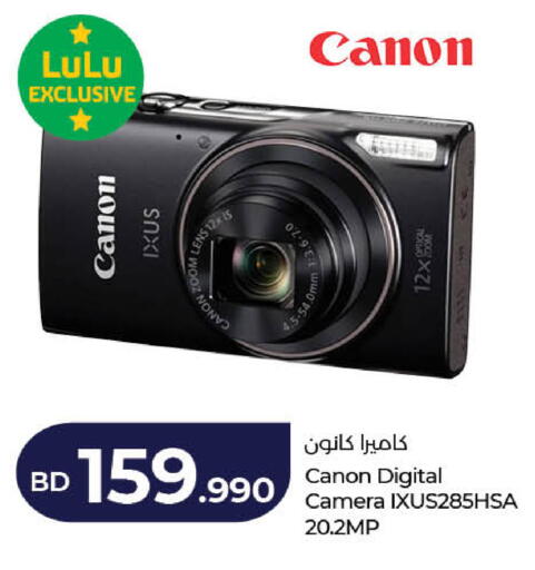 available at لولو هايبر ماركت in البحرين