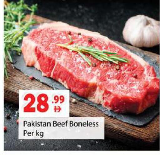 available at جلف هايبرماركت ذ.م.م in الإمارات العربية المتحدة , الامارات - رَأْس ٱلْخَيْمَة