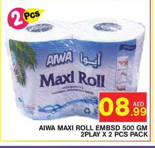 available at Baniyas Spike  in UAE - Abu Dhabi