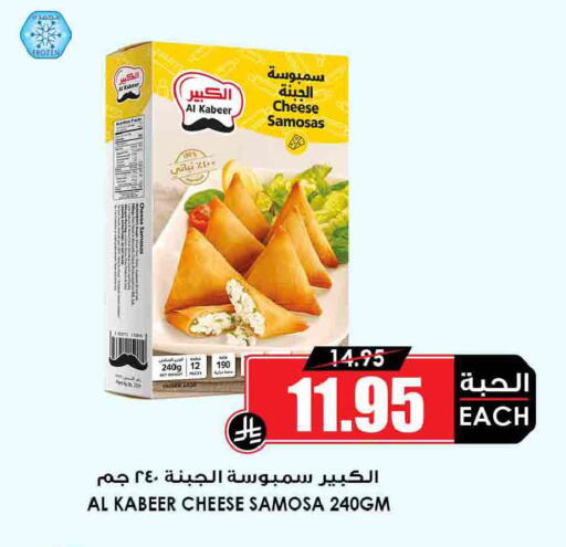available at Prime Supermarket in KSA, Saudi Arabia, Saudi - Mecca