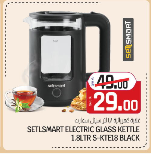 available at Saudia Hypermarket in Qatar - Al Daayen