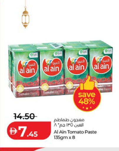 Tomato available at لولو هايبرماركت in الإمارات العربية المتحدة , الامارات - رَأْس ٱلْخَيْمَة