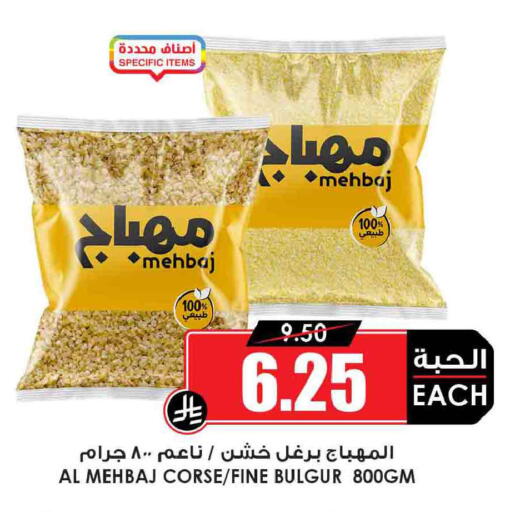 available at أسواق النخبة in مملكة العربية السعودية, السعودية, سعودية - مكة المكرمة