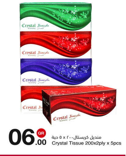 available at مجمع التسويق العائلي in قطر - الريان