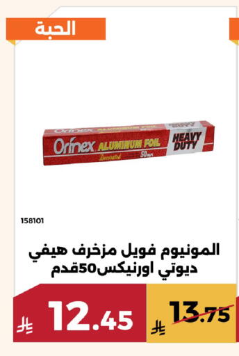 available at Forat Garden in KSA, Saudi Arabia, Saudi - Mecca