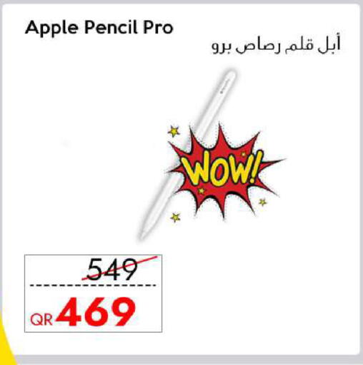 Apple available at آي كونكت in قطر - الشمال