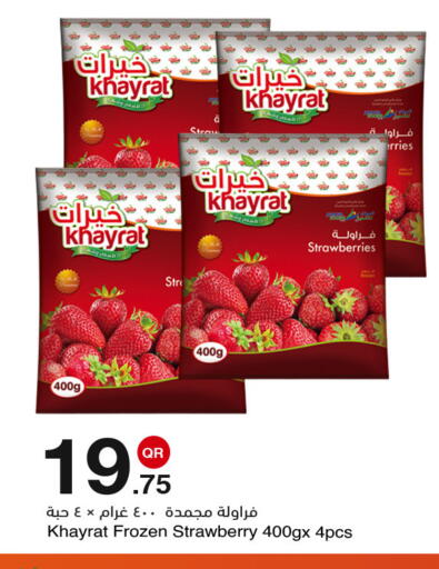 Strawberry available at مجمع التسويق العائلي in قطر - الدوحة