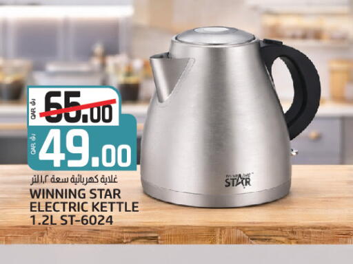 available at Saudia Hypermarket in Qatar - Al Daayen