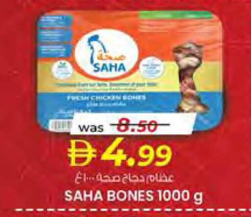 available at صفا هايبر in الإمارات العربية المتحدة , الامارات - ٱلْعَيْن‎