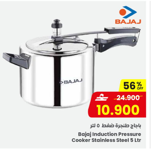 available at Sultan Center  in Oman - Salalah