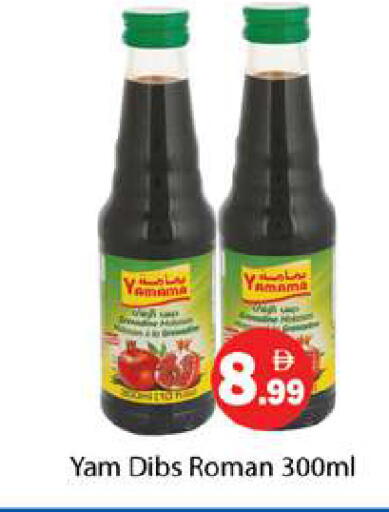 available at Gulf Hypermarket LLC in UAE - Ras al Khaimah