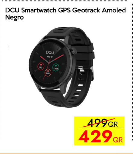 available at سيل بلاينت للهواتف in قطر - الريان