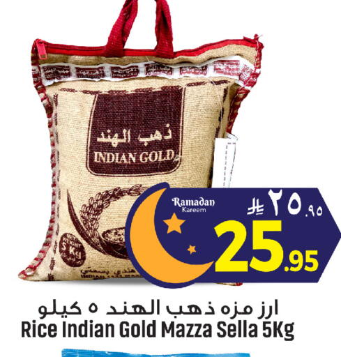 available at مركز التسوق نحن واحد in مملكة العربية السعودية, السعودية, سعودية - الخبر‎