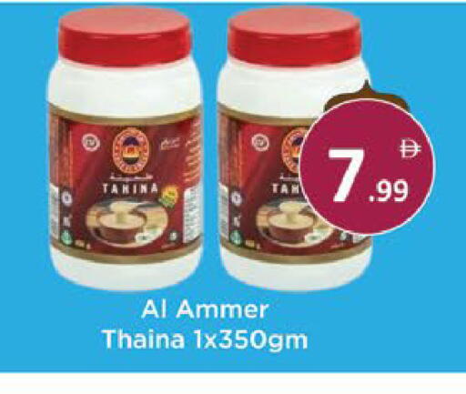 available at ايكو مول & ايكو هايبرماركت in الإمارات العربية المتحدة , الامارات - ٱلْعَيْن‎