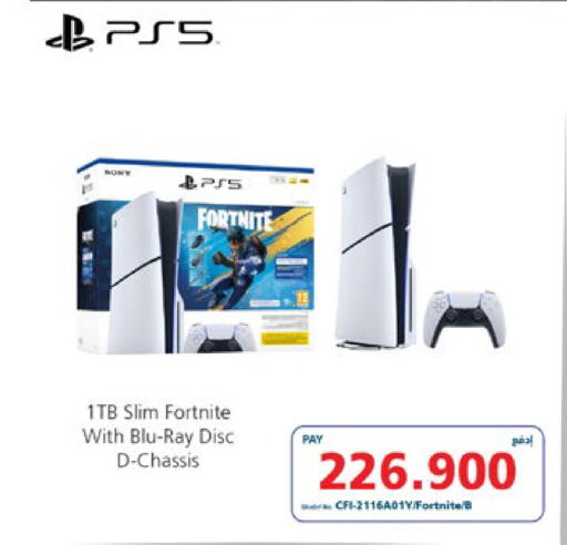 available at إكسترا in البحرين